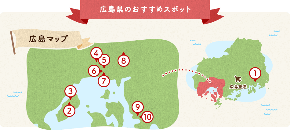 広島マップ