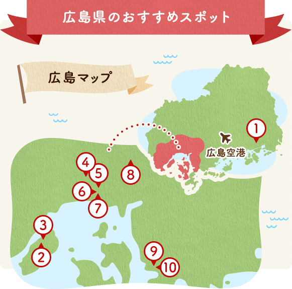 広島マップ