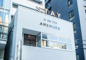 STAY　in　the　City　AMEMURA：写真